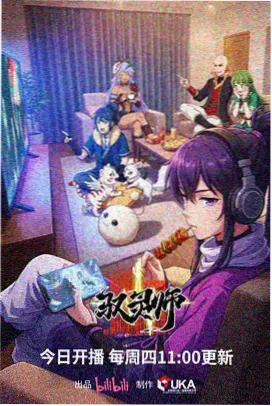 星尘车站科幻动画剧集海报