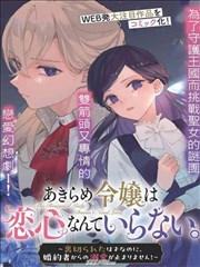 纸鸢传说玄幻漫改剧集海报